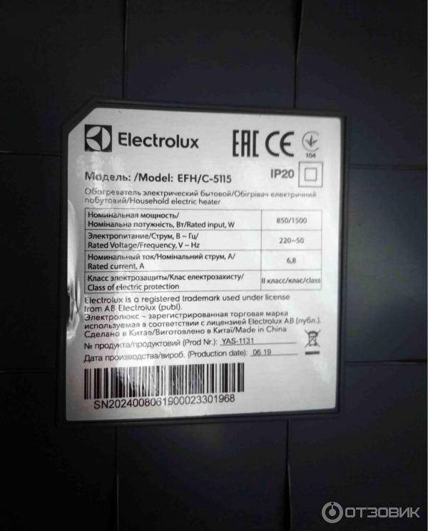 Тепловентилятор Electrolux EFH/C-5115 фото