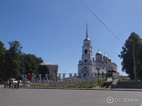 Город Владимир (Россия, Владимирская область) фото