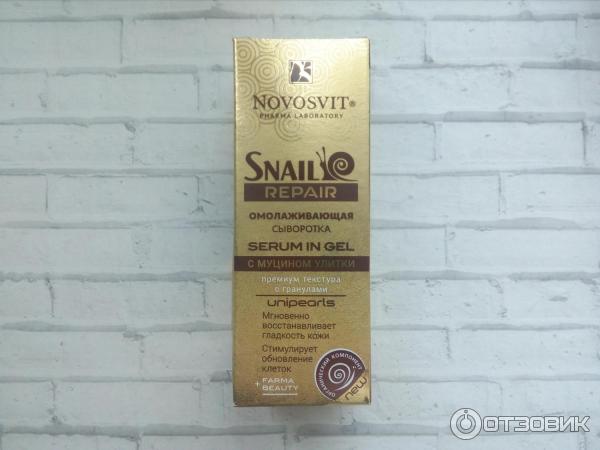 Омолаживающая сыворотка с муцином улитки Novosvit Snail Repair фото