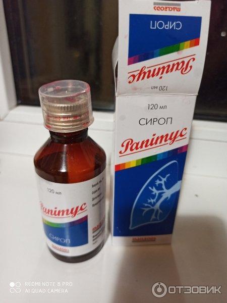Левопронт Сироп Купить В Спб