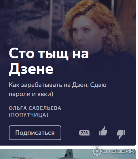 Nice easy даши савельевой дзен