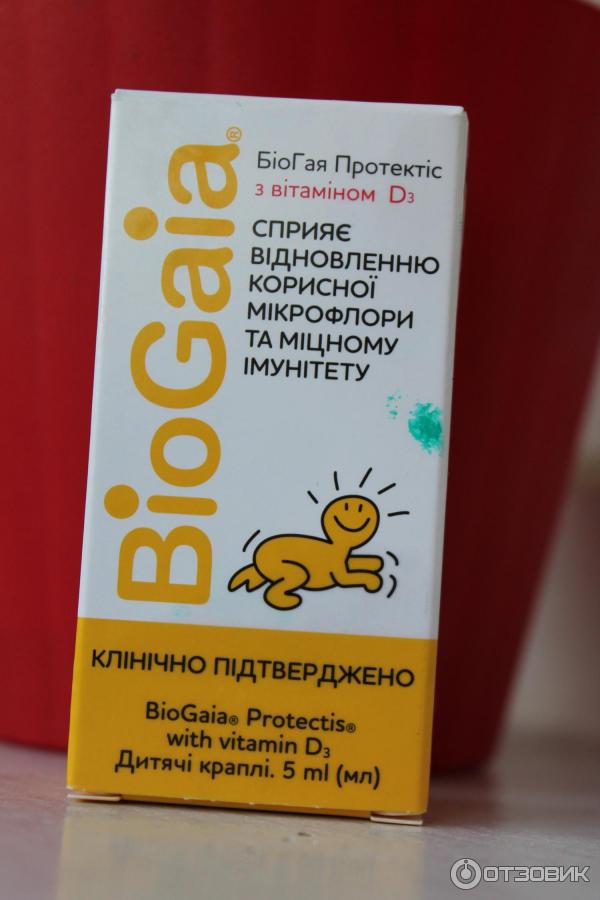 Биогая Для Новорожденных Цена