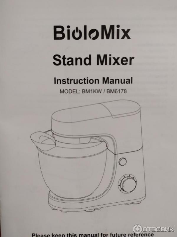 Миксер Biolomix 4L фото