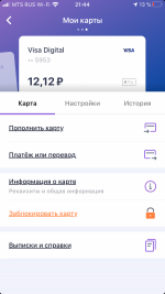 Цифровая карта Visa Digital Сбербанка России фото