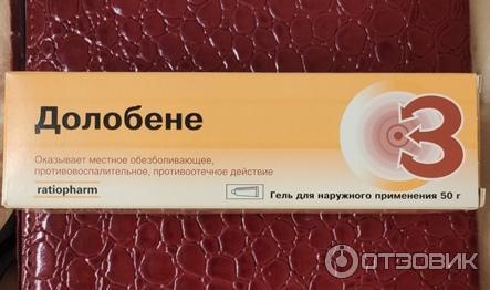 Гель для наружного применения Ratiopharm Долобене фото