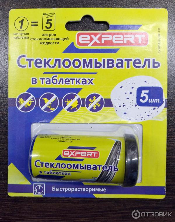 Стеклоомыватель в таблетках Expert фото