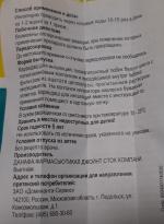 Карандаш для ингаляции Данафа "Бальзам золотая звезда" фото