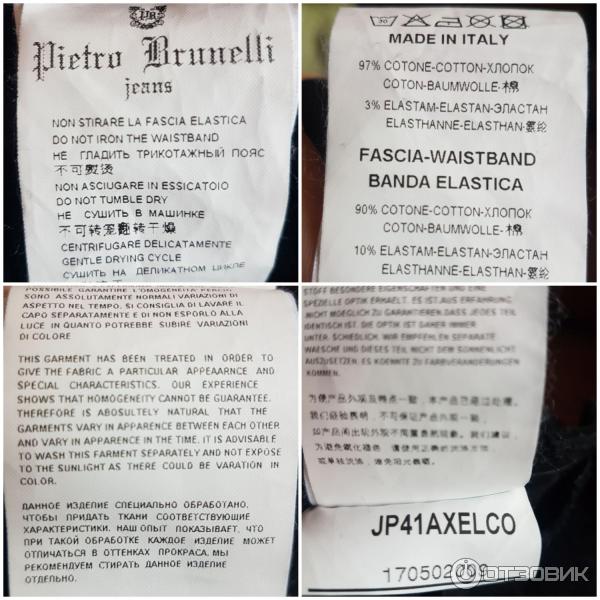 Этикетка джинсов pietro brunelli