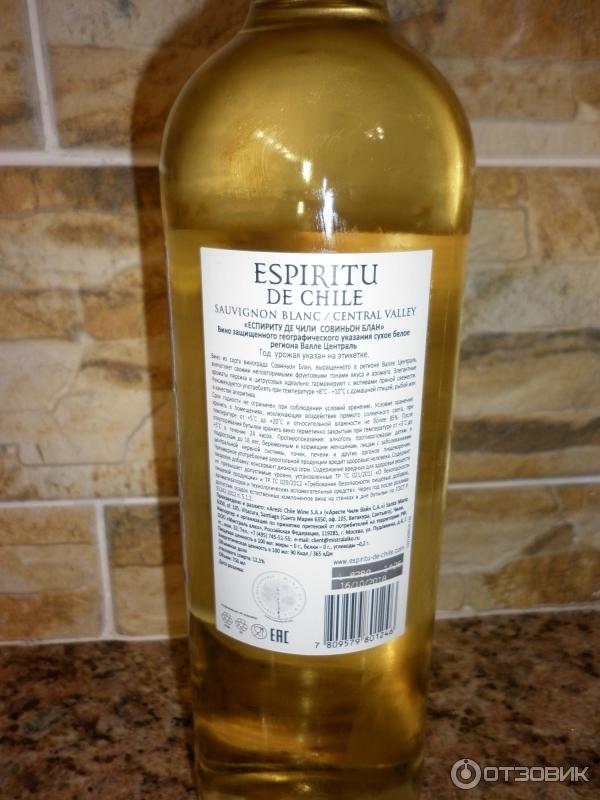 Espiritu de chile sauvignon. Вино Эспириту де Чили белое. Чилийское вино Эспириту де Чили. Вино Еспириту де Чили Совиньон Блан. Espiritu de Chile вино белое сухое.