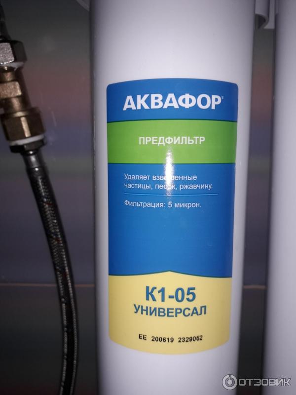 Отзыв о Фильтр для жесткой воды Аквафор "Кристалл Н" | Наконец-то мы ...