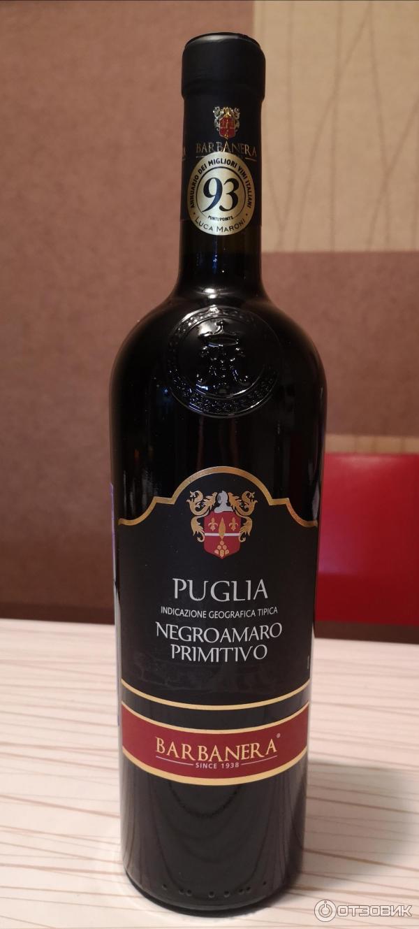 Вино Epicuro Primitivo Puglia Купить