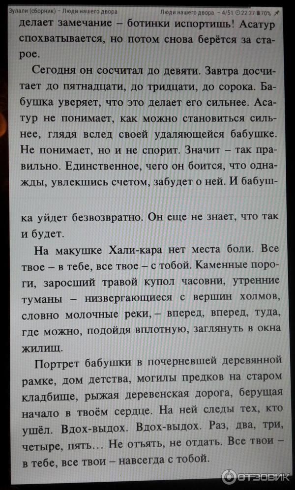 стиль повествования в заключительной части