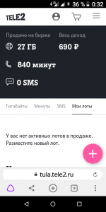 Услуга Теле 2 "Биржа Теле 2" фото