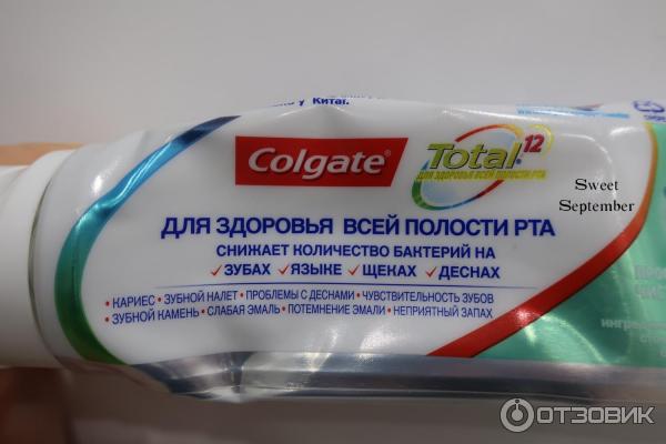 Colgate Total 12