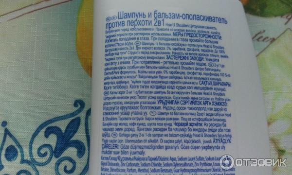 Шампунь Head & Shoulders Цитрусовая свежесть фото