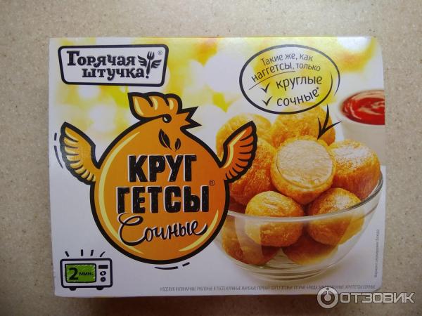 Круггетсы