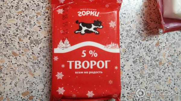 Творог Молочные горки 5% фото