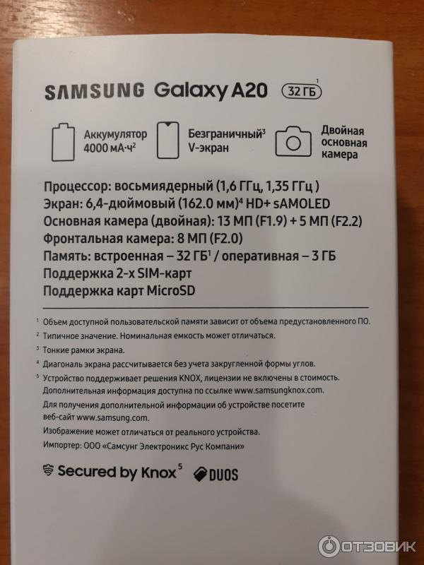 Смартфон Samsung Galaxy А20 фото