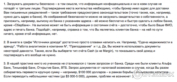 Антон_баринов_инвестиции_отзывы_клиентов