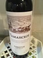Вино столовое красное сухое Каберне "Кубань-вино" фото