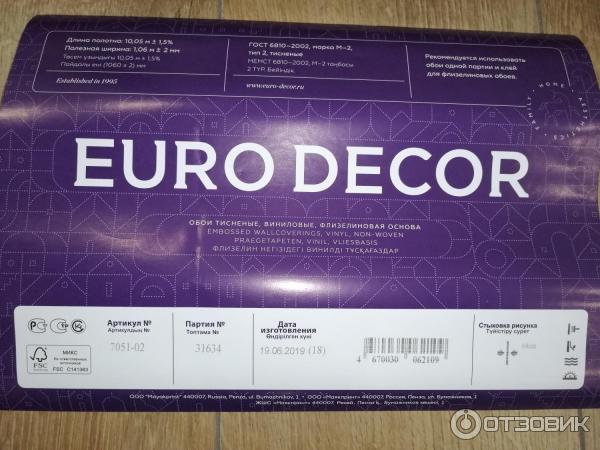 Обои флизелиновые Euro decor фото