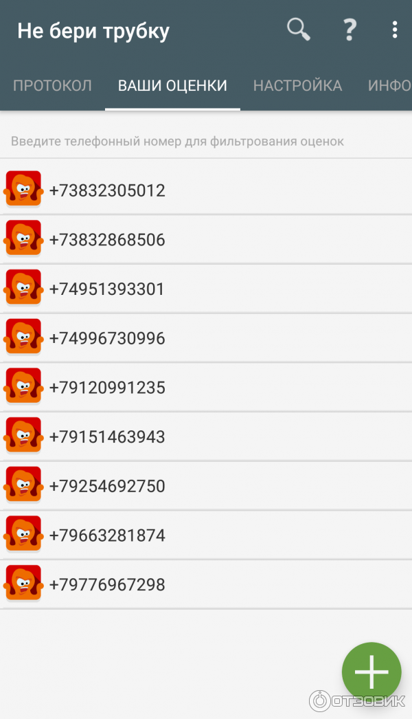 Брать трубку. Буду звонить трубку не бери. Включи не бери трубку. Взять трубку взять трубку. Включи не бери трубку.