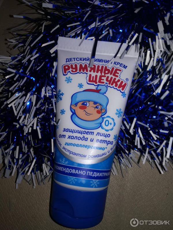 детский зимний крем Румяные щёчки. Морозко