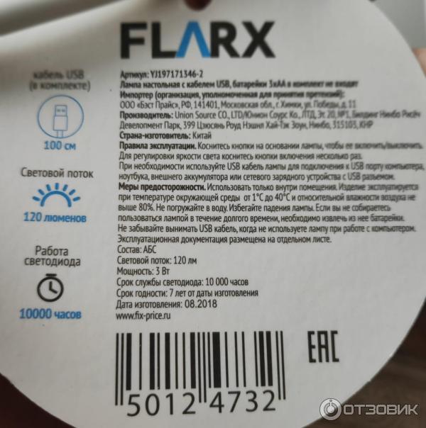 Лампа настольная FLARX с кабелем USB фото