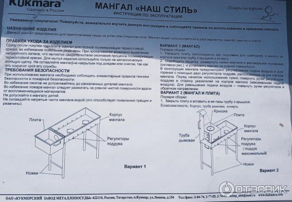 Чертежи мангалов Переносные мангалы, Мангал, Чертежи