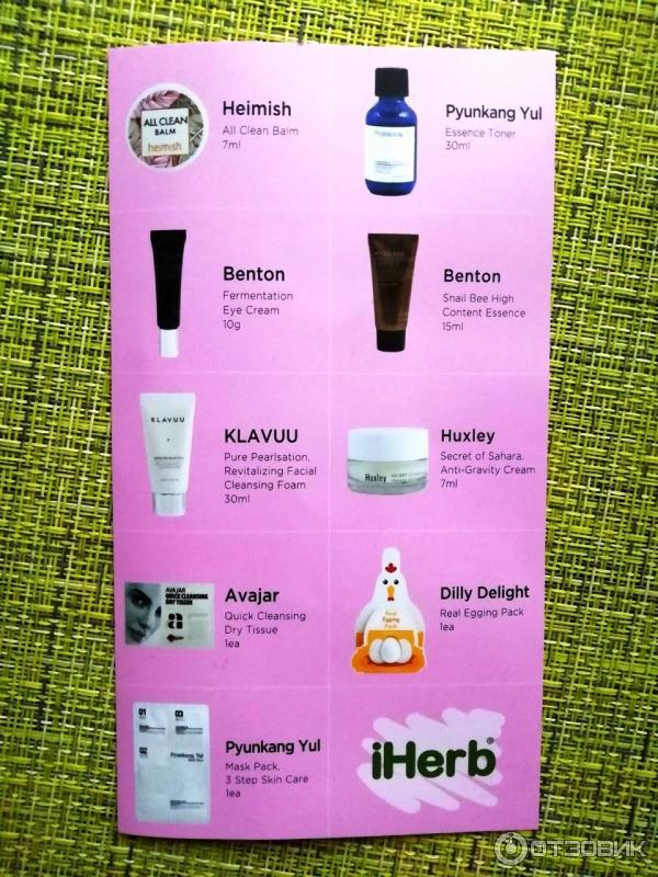 Сумка K-Beauty iHerb фото