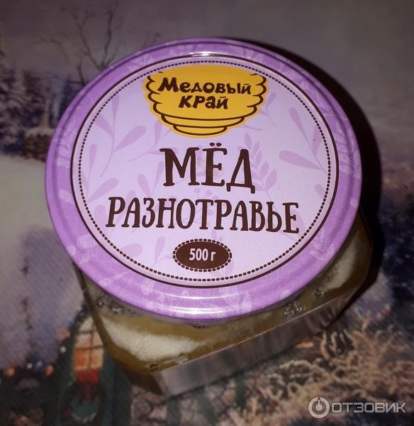 Мед натуральный Медовый край Разнотравье фото