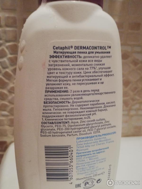 Сетафил Про Пенка Купить В Екатеринбурге