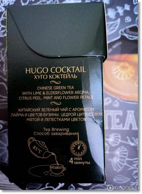 Curtis hugo. Hugo Cocktail чай. Curtis Hugo Cocktail. Curtis чай Hugo. Чай Curtis Hugo Cocktail.