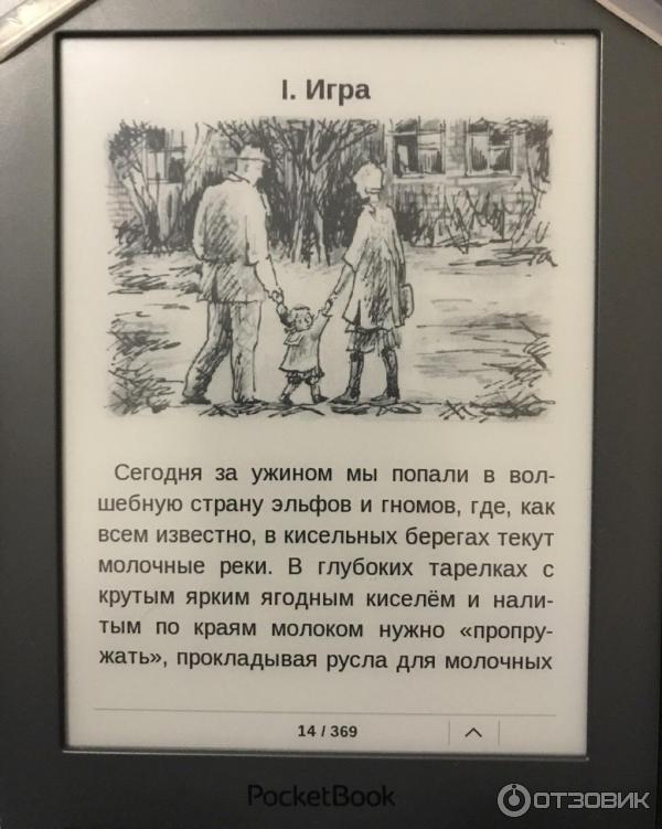 Книга Сахарный ребенок - Ольга Громова фото