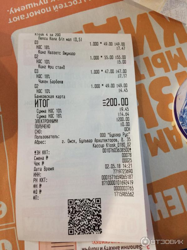 Сеть ресторанов быстрого питания Burger King (Россия) фото