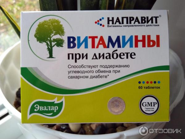 Чай Для Диабетиков Эвалар Купить