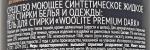 Гель для стирки Woolite Premium Dark фото