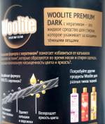 Гель для стирки Woolite Premium Dark фото