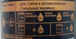 Гель для стирки Woolite Premium Dark фото