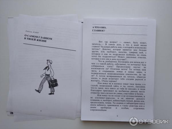 Книга Будь мужчиной - Л. Кабо, Л. Кассиль, О. Коряков, Н. Долинина, С. Бетев, А. Воробьев, Н. Ходаков, Л. Воинов, В. Дерун фото