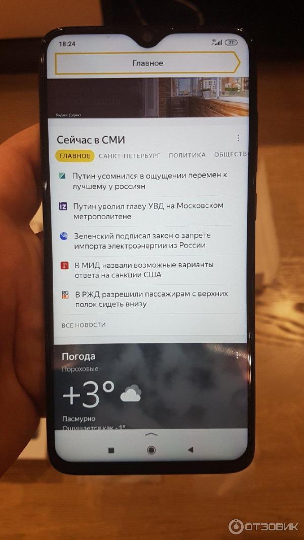 Смартфон Xiaomi Redmi Note 8 Pro фото