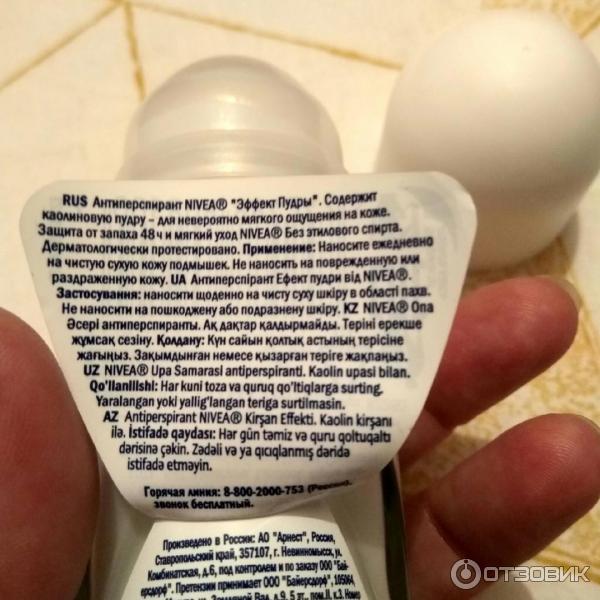 Шариковый дезодорант-антиперспирант Nivea Эффект пудры фото