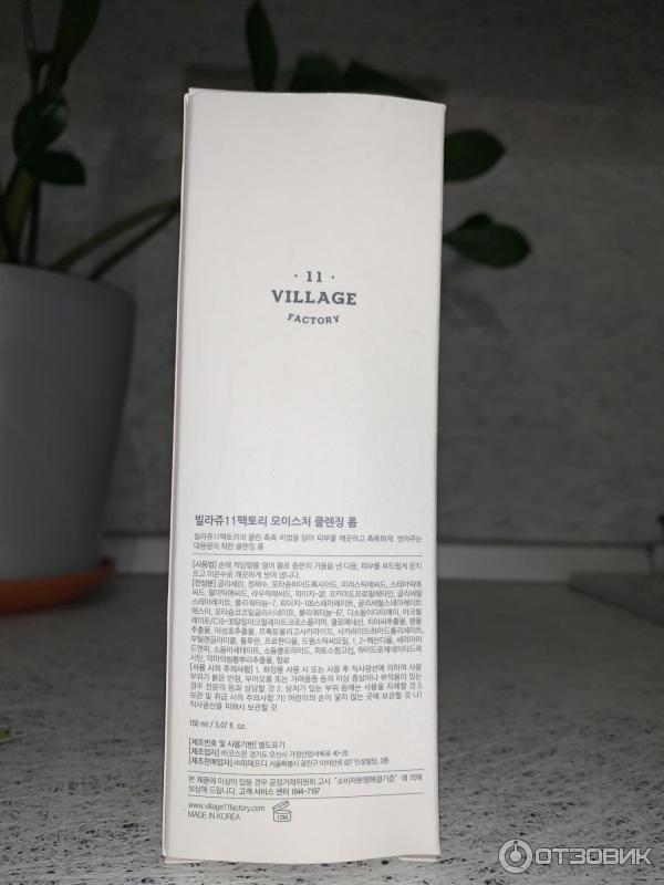 Увлажняющая пенка для умывания Village 11 Factory Moisture Cleansing Foam фото