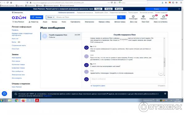 Как пожаловаться на продавца в озон приложение. Как пожаловаться на продавца в озон приложение