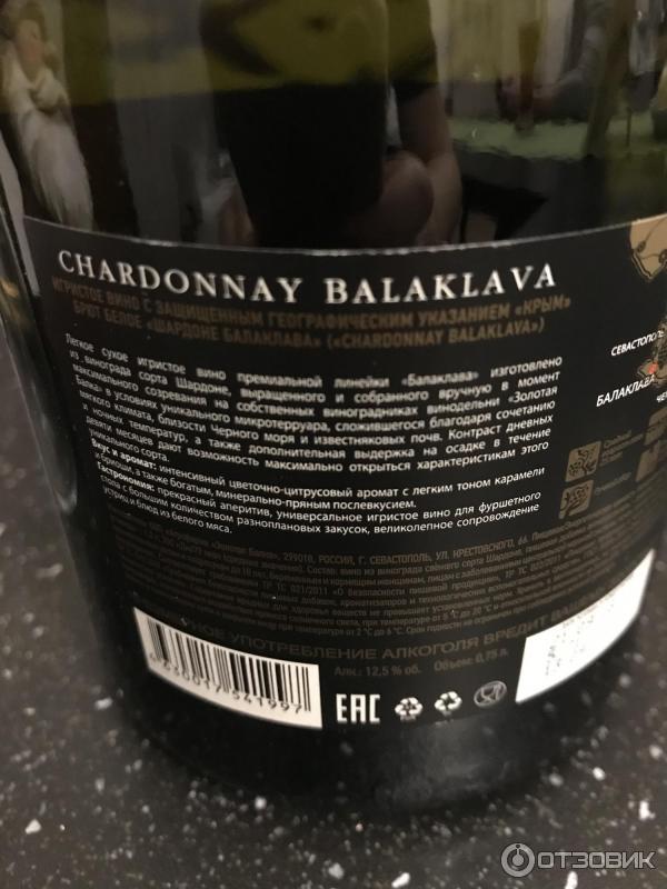 Отзыв о Вино игристое Золотая балка "Шардоне Балаклава" брют белое ...