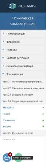 4brain.ru - открытый образовательный портал фото
