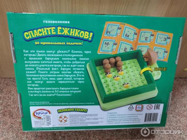 Настольная игра-головоломка Popular Playthings Спасите ежиков! фото