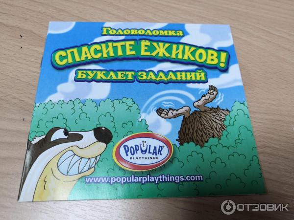 Настольная игра-головоломка Popular Playthings Спасите ежиков! фото