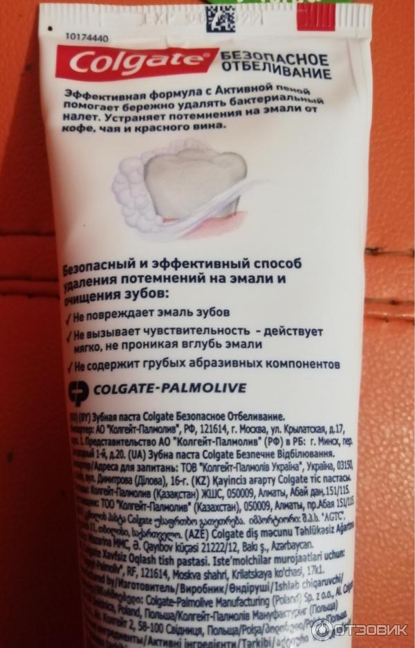 Зубная паста Colgate Безопасное отбеливание фото