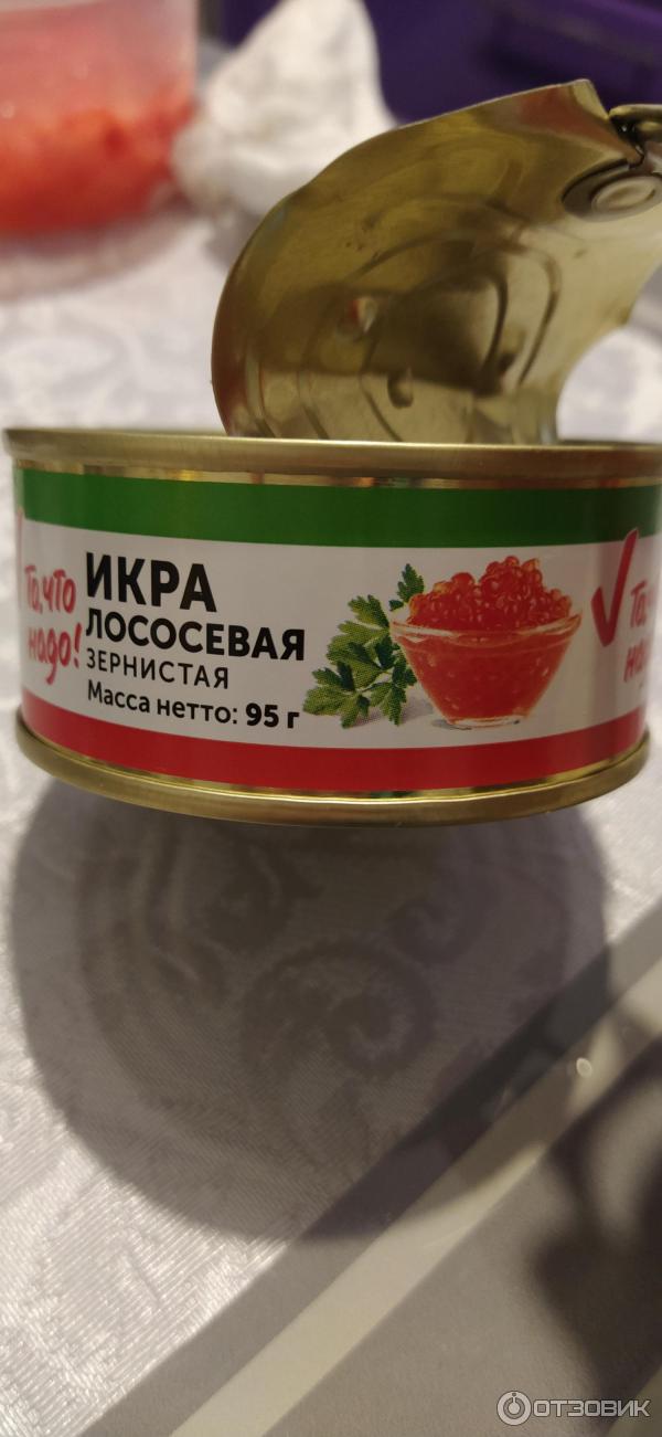 Икра лососевая То, что надо! фото